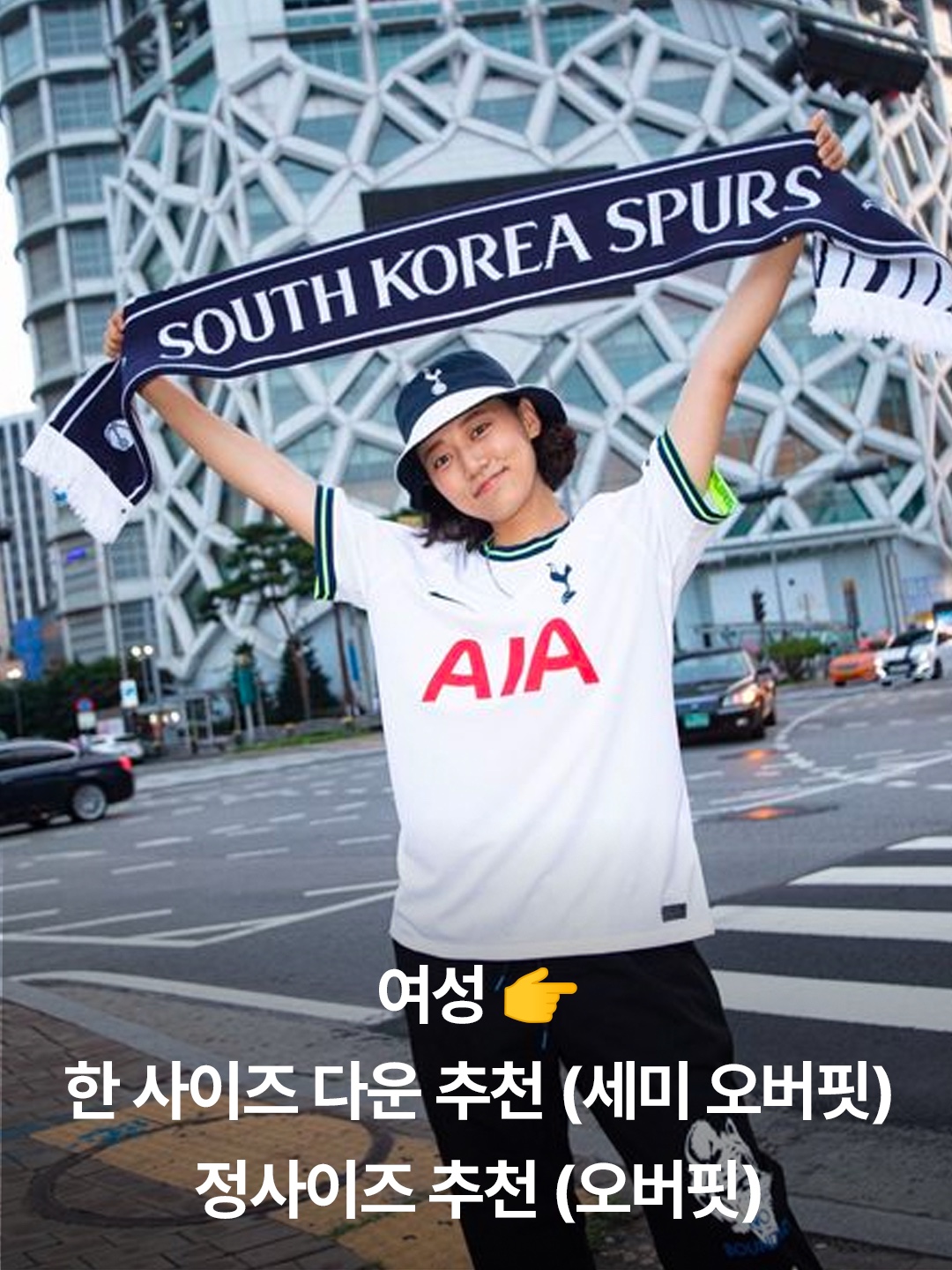 Nike Tottenham Hotspur 2024/25 Dri-Fit Stadium Home Jersey White (Non Marking Ver.), Nike Tottenham Hotspur 2023/24 Dri-Fit Stadium Home Jersey White (Non Marking Ver.) 착용 스타일 - 5