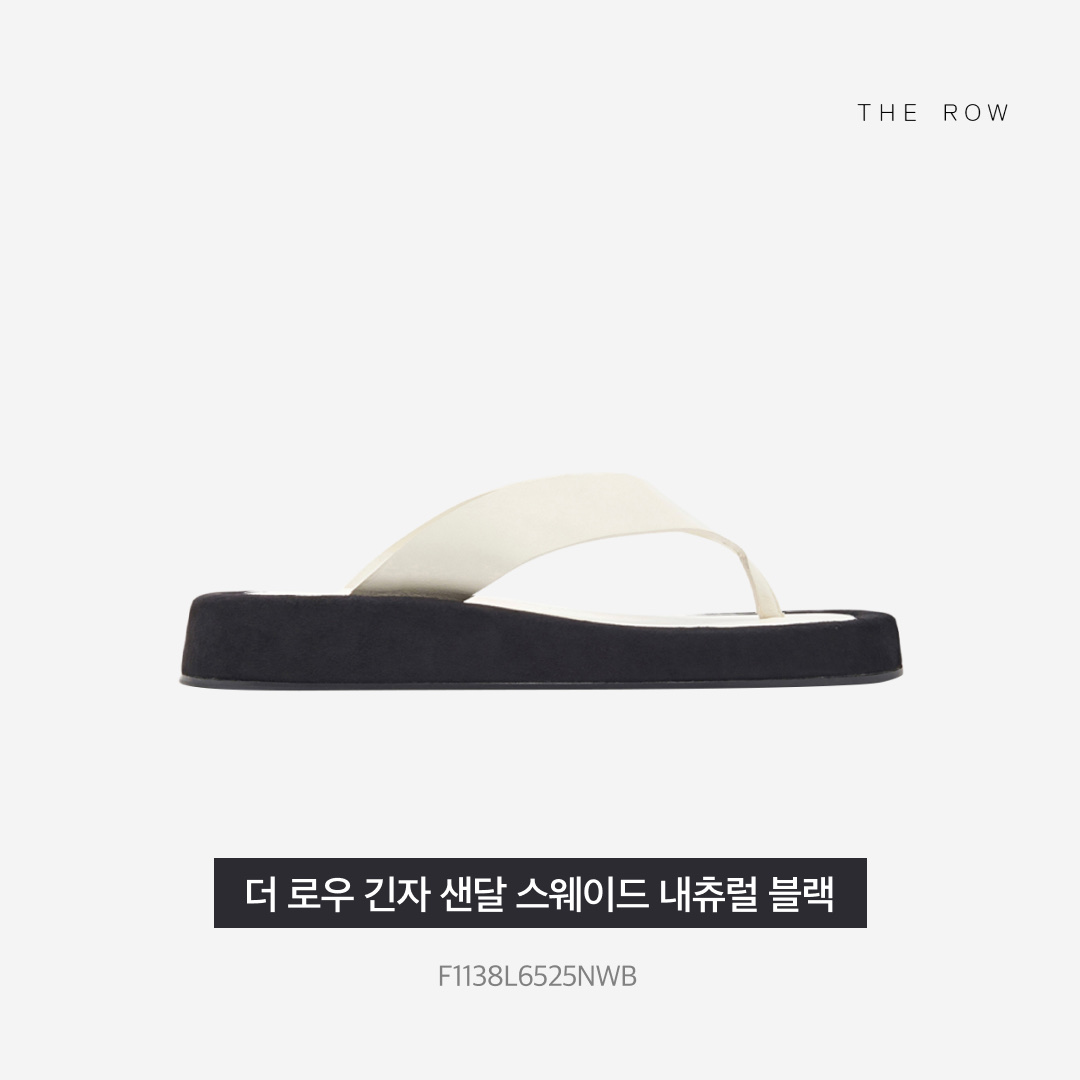 (W) The Row Ginza Sandal in Suede Natural Black 착용 스타일 - 3