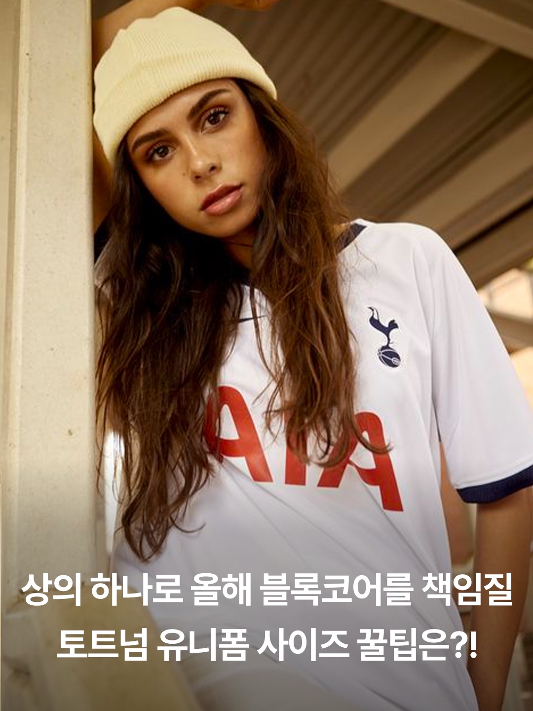 Nike Tottenham Hotspur 2024/25 Dri-Fit Stadium Home Jersey White (Non Marking Ver.), Nike Tottenham Hotspur 2023/24 Dri-Fit Stadium Home Jersey White (Non Marking Ver.) 착용 스타일 - 3