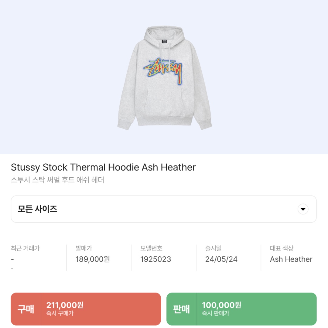 Stussy Stock Thermal Hoodie Ash Heather 착용 스타일 - 2