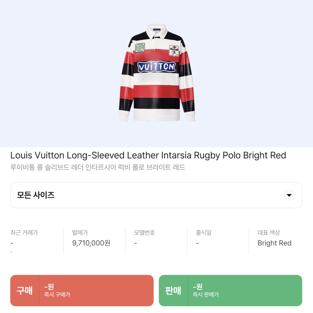 Louis Vuitton Long-Sleeved Leather Intarsia Rugby Polo Bright Red 착용 스타일 - 2