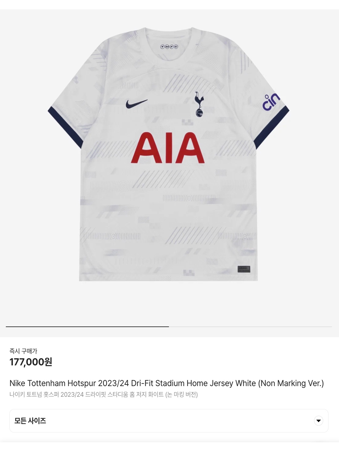 Nike Tottenham Hotspur 2024/25 Dri-Fit Stadium Home Jersey White (Non Marking Ver.), Nike Tottenham Hotspur 2023/24 Dri-Fit Stadium Home Jersey White (Non Marking Ver.) 착용 스타일 - 7