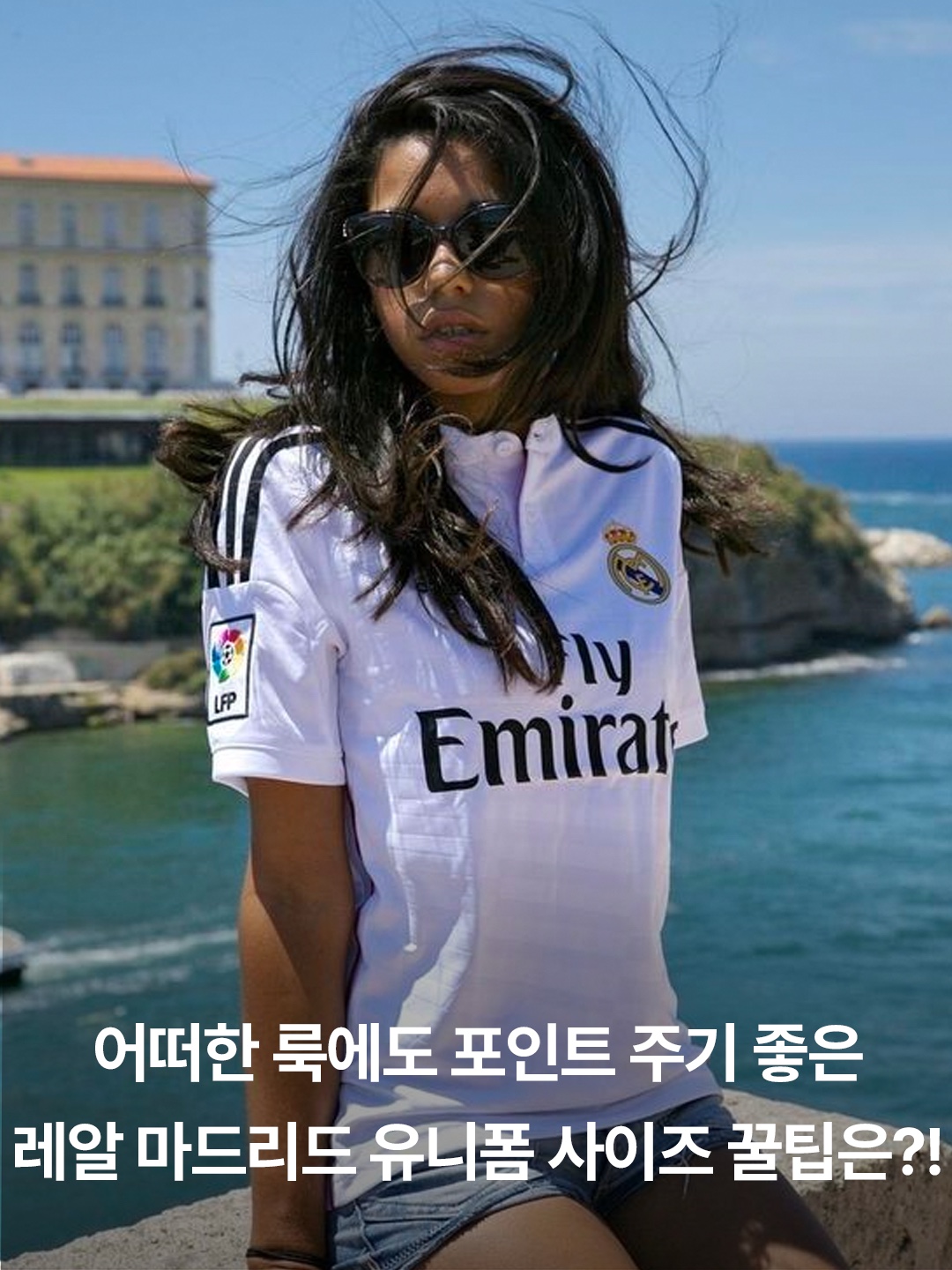 Adidas Real Madrid 2024/25 Home Jersey White - KR Sizing (Non Marking Ver.), Adidas Real Madrid 2024/25 Home Authentic Jersey White - KR Sizing (Non Marking Ver.) 착용 스타일 - 3