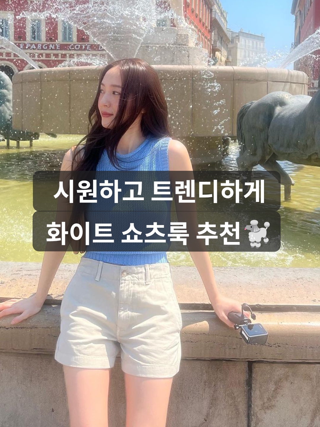 (W) Matin Kim Track Short Pants White, (W) Deinet Summer Denim Shorts in White 착용 스타일 - 1
