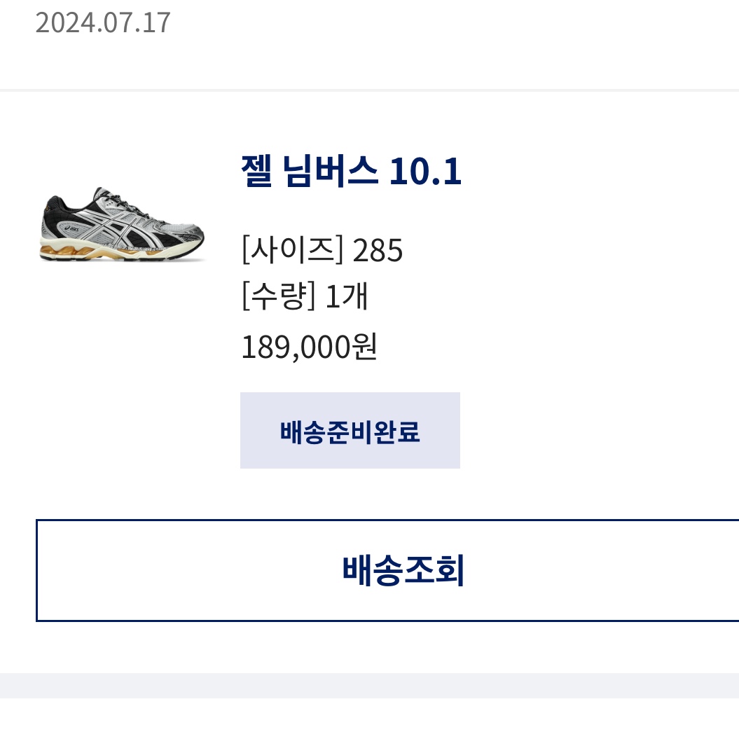Asics Gel-Nimbus 10.1 Ocean Haze Pure Silver, Asics Gel-Nimbus 10.1 Piedmont Grey Pure Silver 착용 스타일 - 2