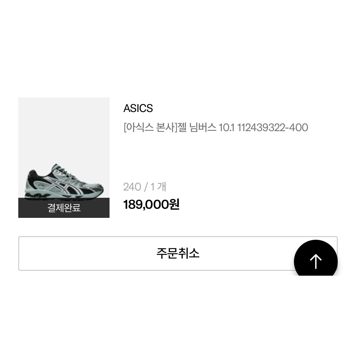 Asics Gel-Nimbus 10.1 Ocean Haze Pure Silver, Asics Gel-Nimbus 10.1 Piedmont Grey Pure Silver 착용 스타일 - 3