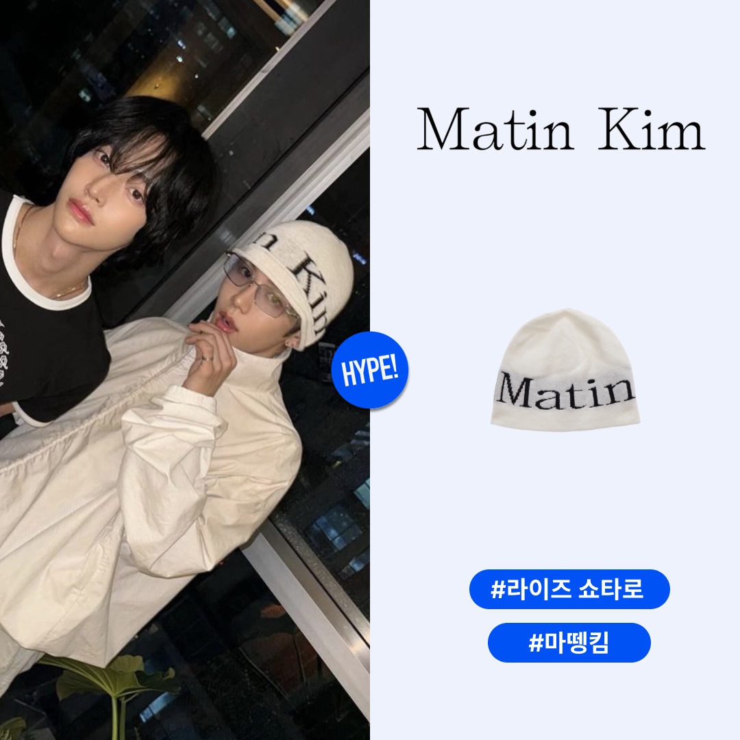 Matin Kim Logo Jacquard Short Beanie White 착용 스타일 - 1