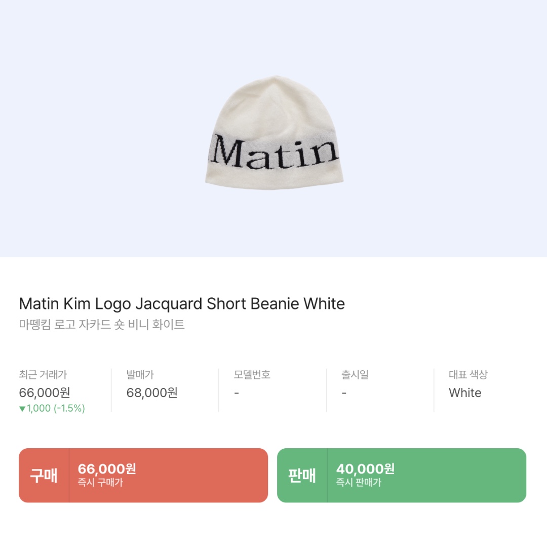 Matin Kim Logo Jacquard Short Beanie White 착용 스타일 - 2