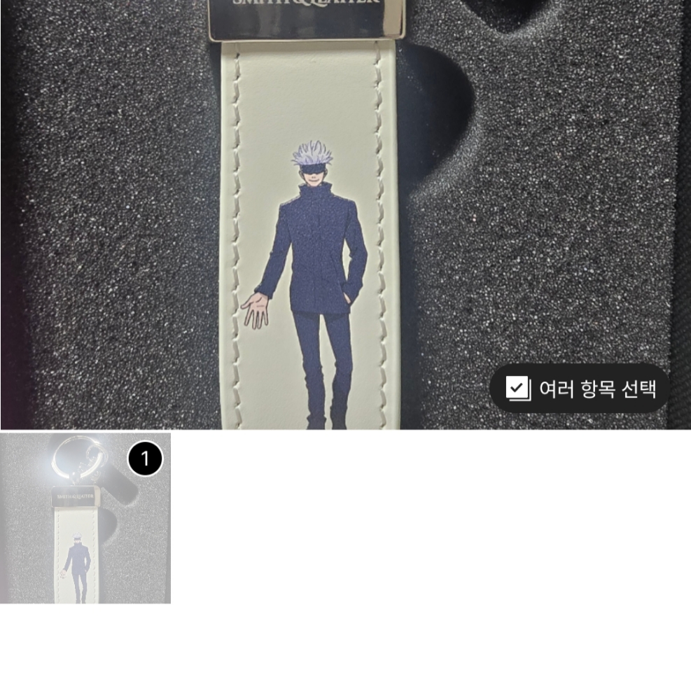 Smith & Leather x Jujutsu Kaisen Leather Stin Keyring Gojo Satoru 착용 스타일