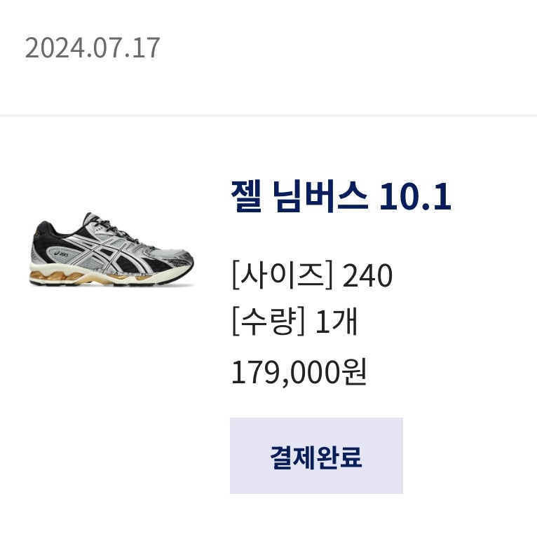 Asics Gel-Nimbus 10.1 Ocean Haze Pure Silver, Asics Gel-Nimbus 10.1 Piedmont Grey Pure Silver 착용 스타일 - 5