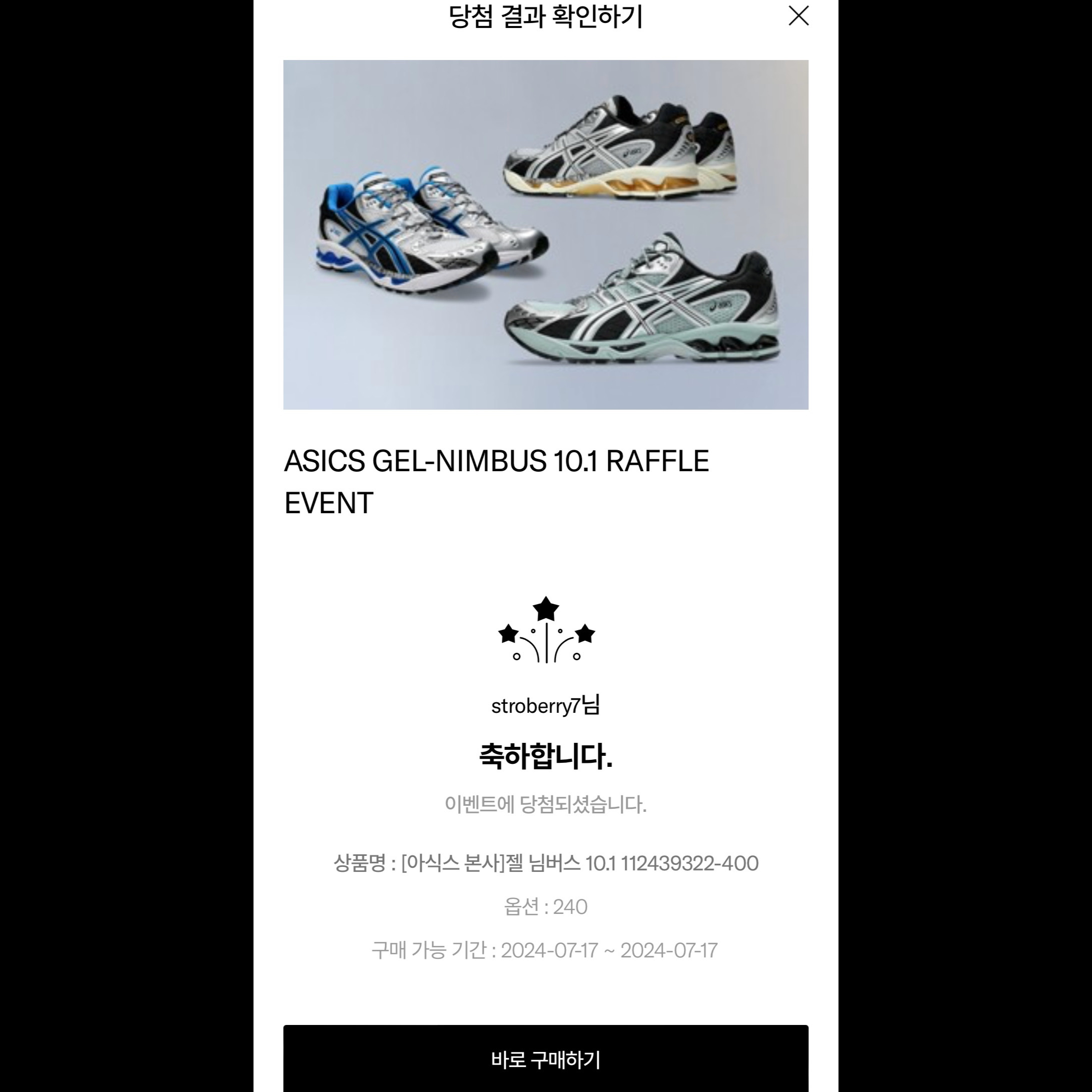 Asics Gel-Nimbus 10.1 Ocean Haze Pure Silver, Asics Gel-Nimbus 10.1 Piedmont Grey Pure Silver 착용 스타일 - 1
