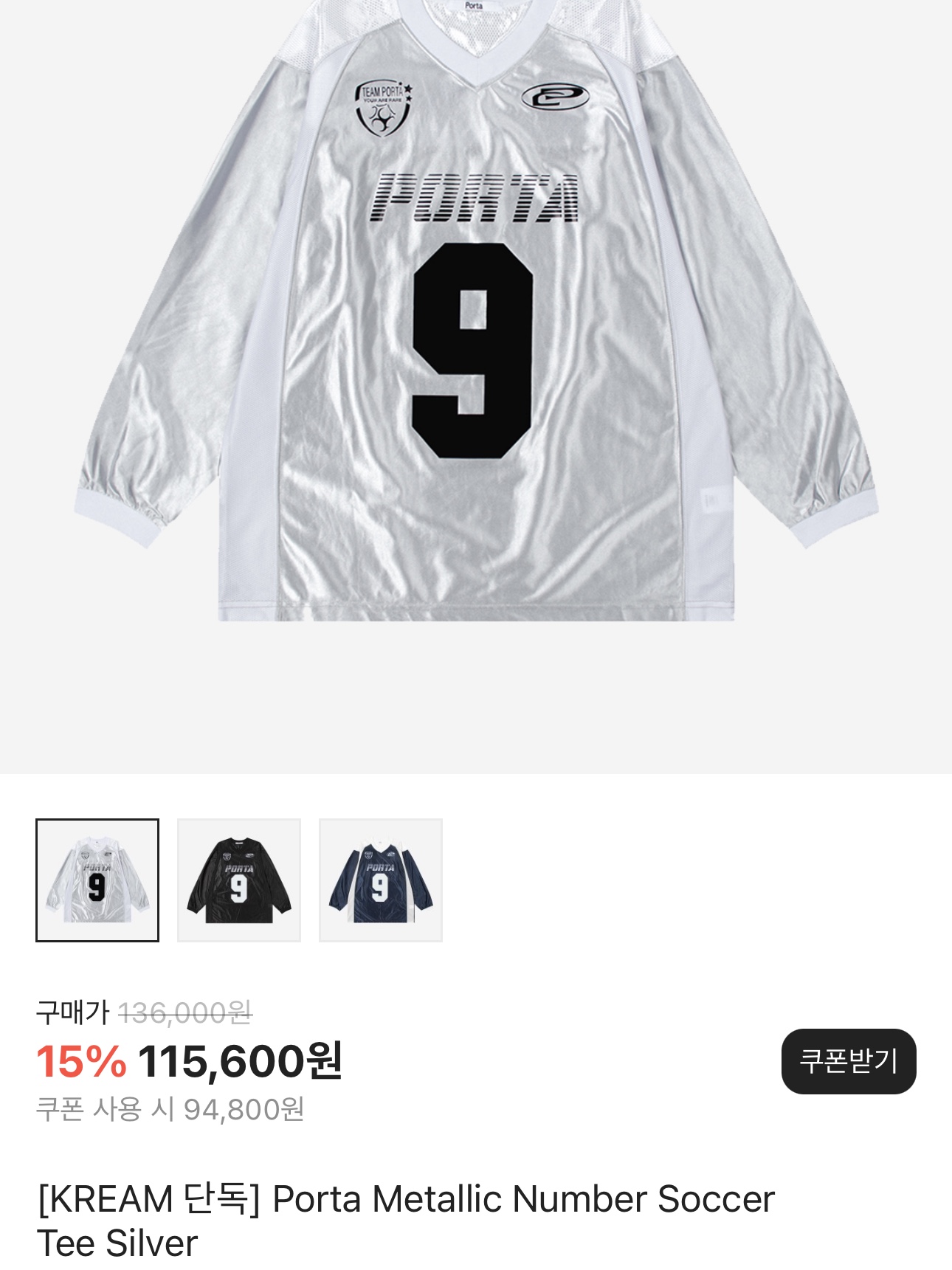[KREAM 단독] Porta Metallic Number Soccer Tee Silver 착용 스타일 - 2
