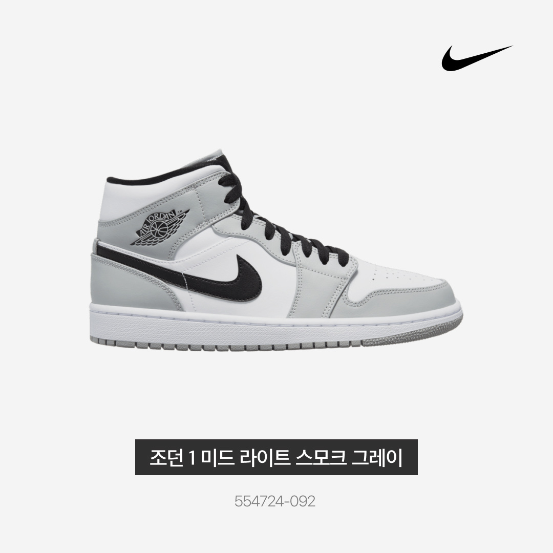 Jordan 1 Mid Light Smoke Grey 착용 스타일 - 3