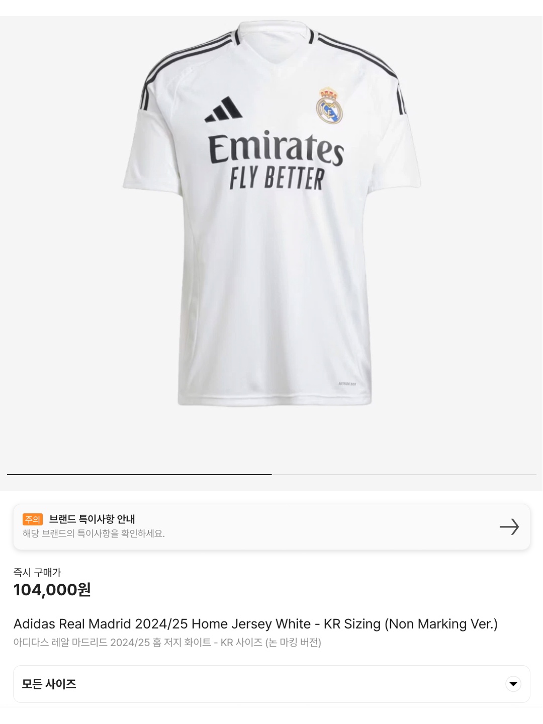 Adidas Real Madrid 2024/25 Home Jersey White - KR Sizing (Non Marking Ver.), Adidas Real Madrid 2024/25 Home Authentic Jersey White - KR Sizing (Non Marking Ver.) 착용 스타일 - 7