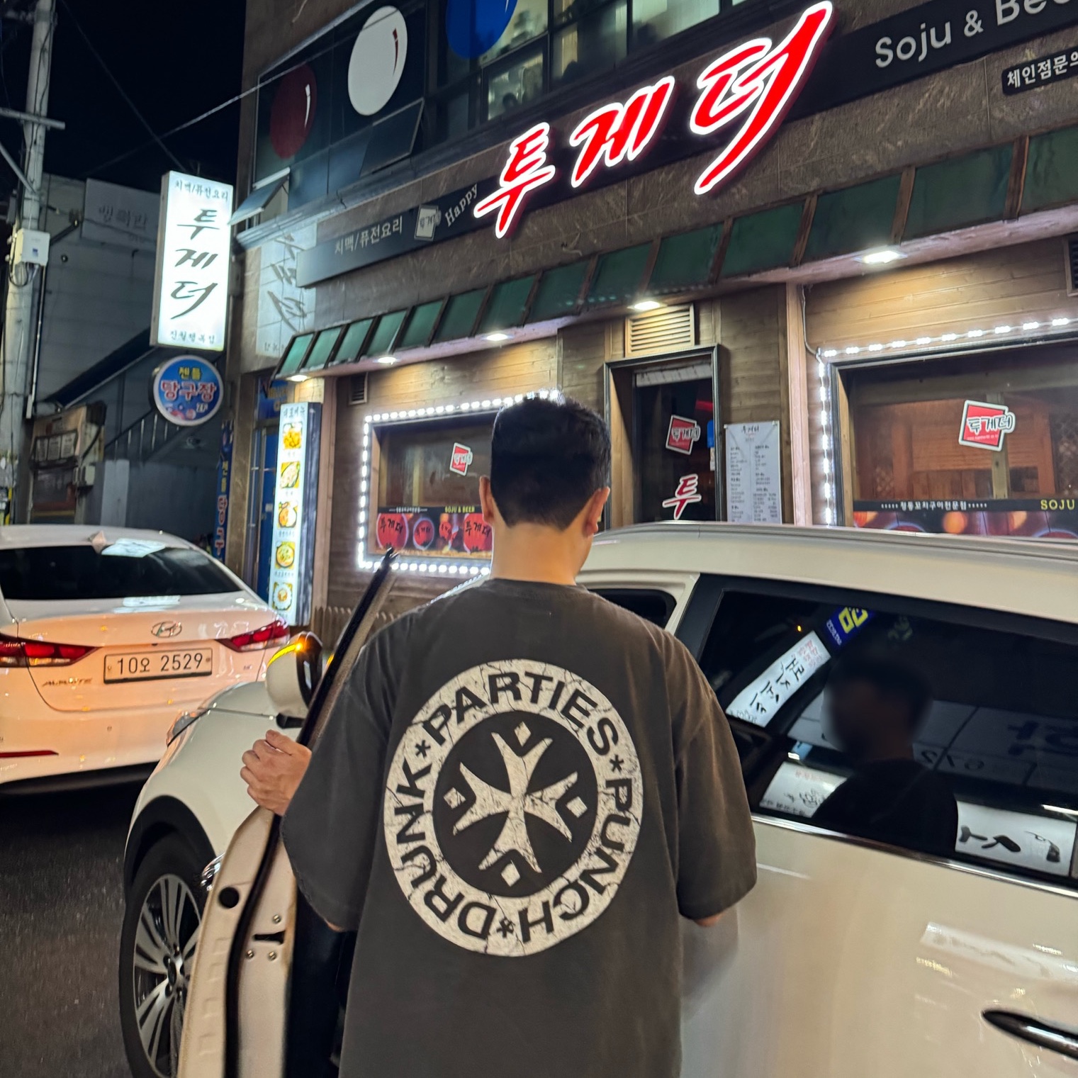 Punch Drunk Parties Hurt Logo Garment Dyed Tee Charcoal 착용 스타일