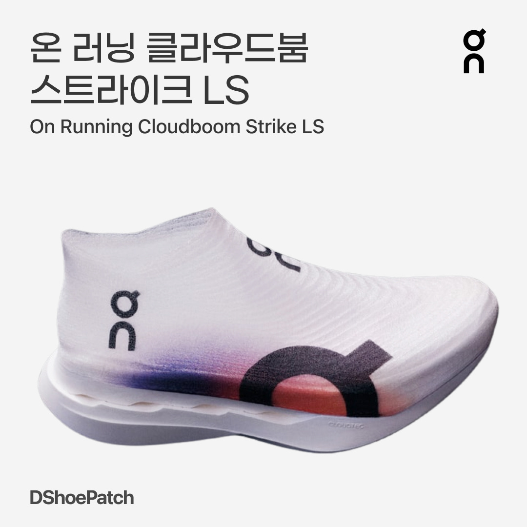 On Running Cloudboom Strike White Flame, On Running Cloudboom Echo 3 Dustrose Eclipse 착용 스타일 - 1