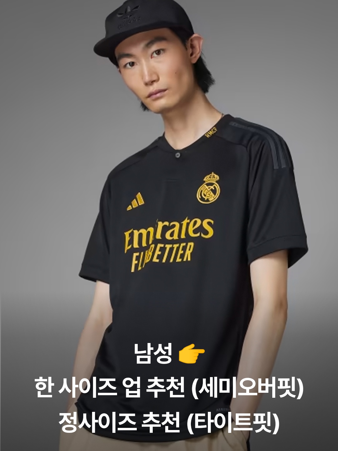 Adidas Real Madrid 2024/25 Home Jersey White - KR Sizing (Non Marking Ver.), Adidas Real Madrid 2024/25 Home Authentic Jersey White - KR Sizing (Non Marking Ver.) 착용 스타일 - 4