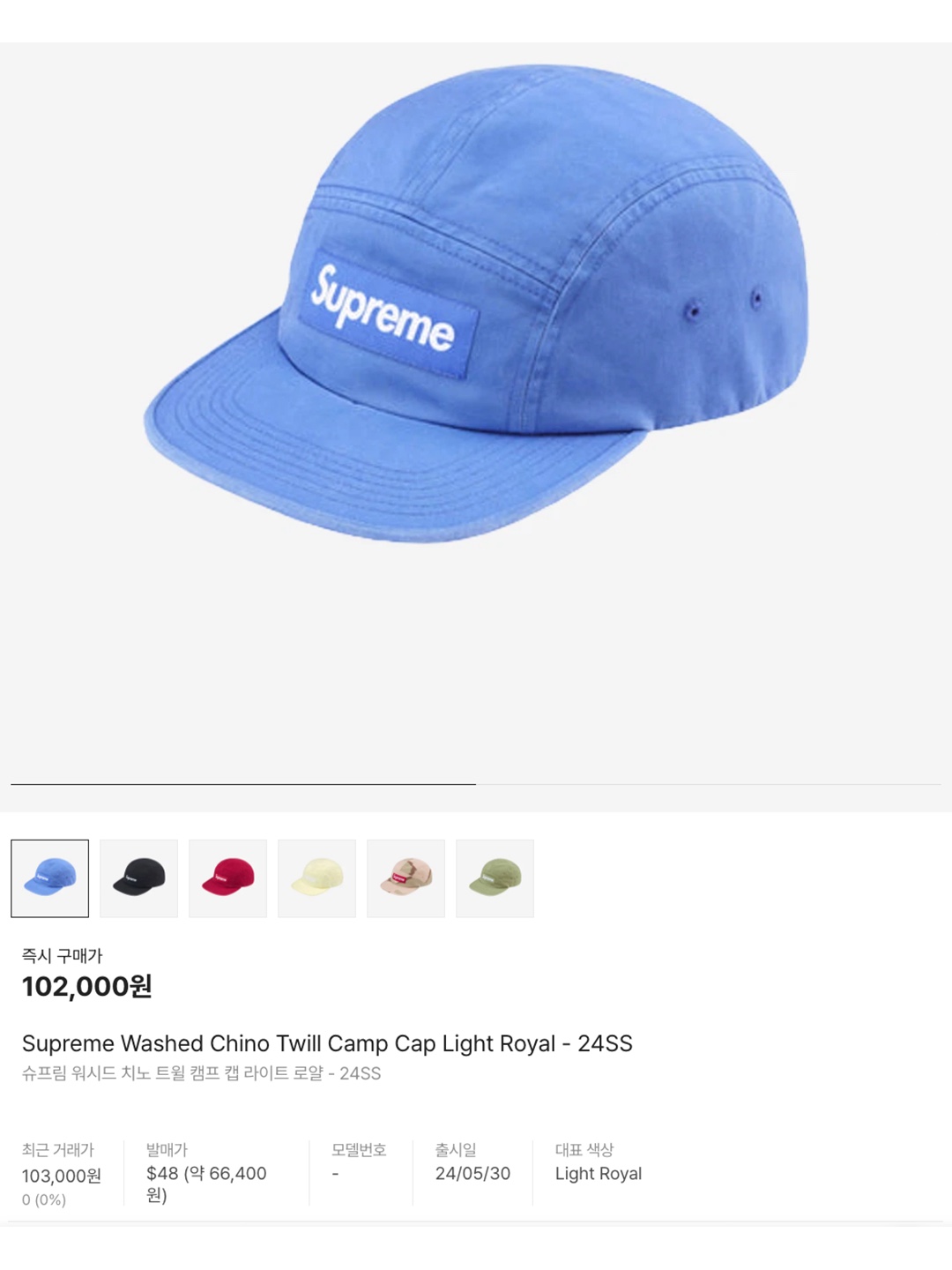 Supreme Harris Tweed Classic Logo 6-Panel Pink - 21FW, Supreme Washed Chino Twill Camp Cap Light Yellow - 24SS 착용 스타일 - 6