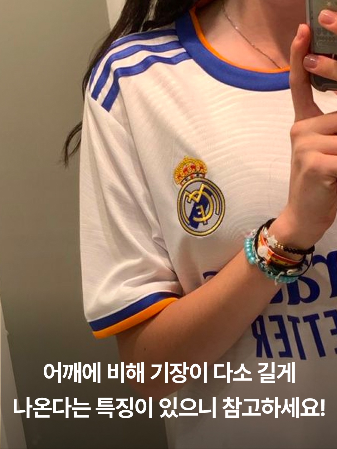 Adidas Real Madrid 2024/25 Home Jersey White - KR Sizing (Non Marking Ver.), Adidas Real Madrid 2024/25 Home Authentic Jersey White - KR Sizing (Non Marking Ver.) 착용 스타일 - 6
