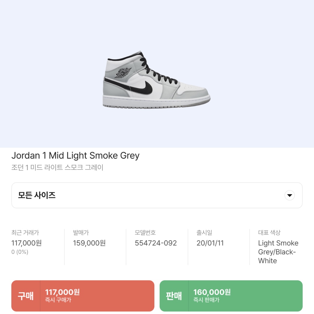 Jordan 1 Mid Light Smoke Grey 착용 스타일 - 2