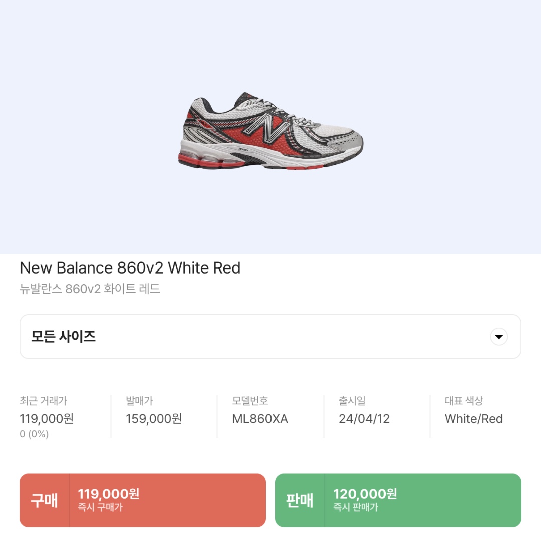 New Balance 860v2 White Red 착용 스타일 - 2
