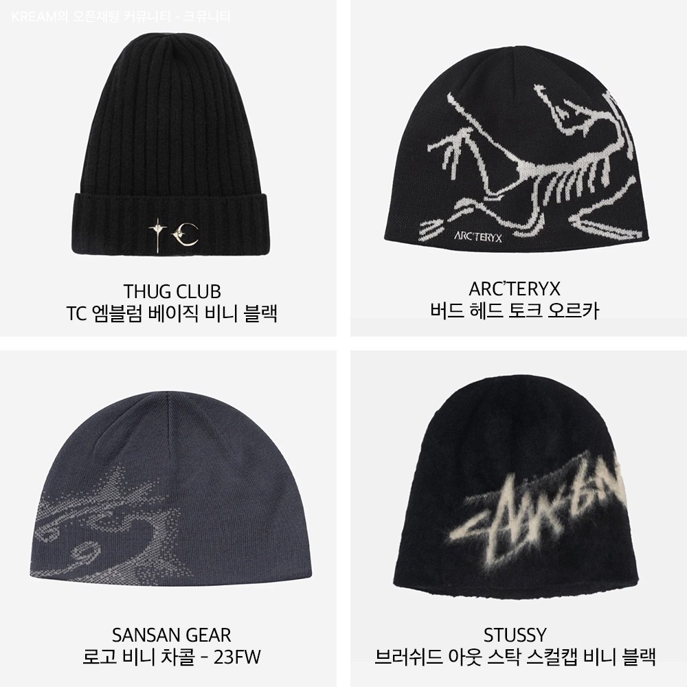 Thug Club TC Emblem Basic Beanie Black, Arc'teryx Bird Head Toque Orca 착용 스타일 - 2