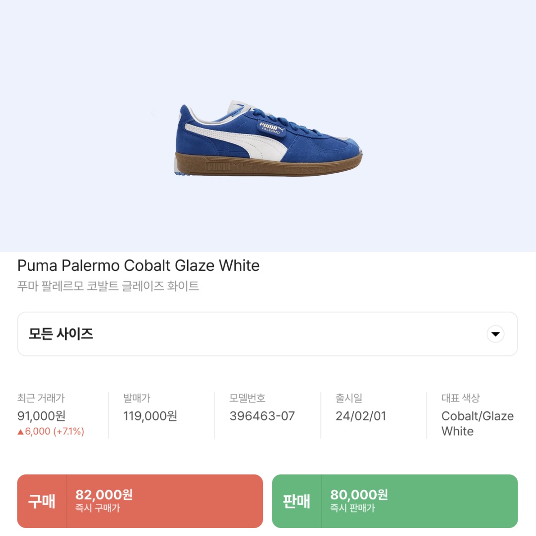 Puma Palermo Cobalt Glaze White 착용 스타일 - 2