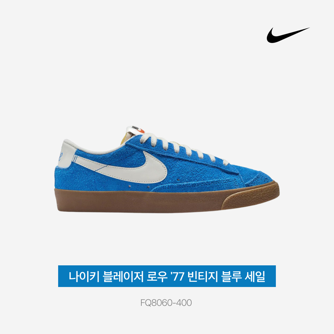 (W) Nike Blazer Low '77 Vintage Photo Blue Sail 착용 스타일 - 3