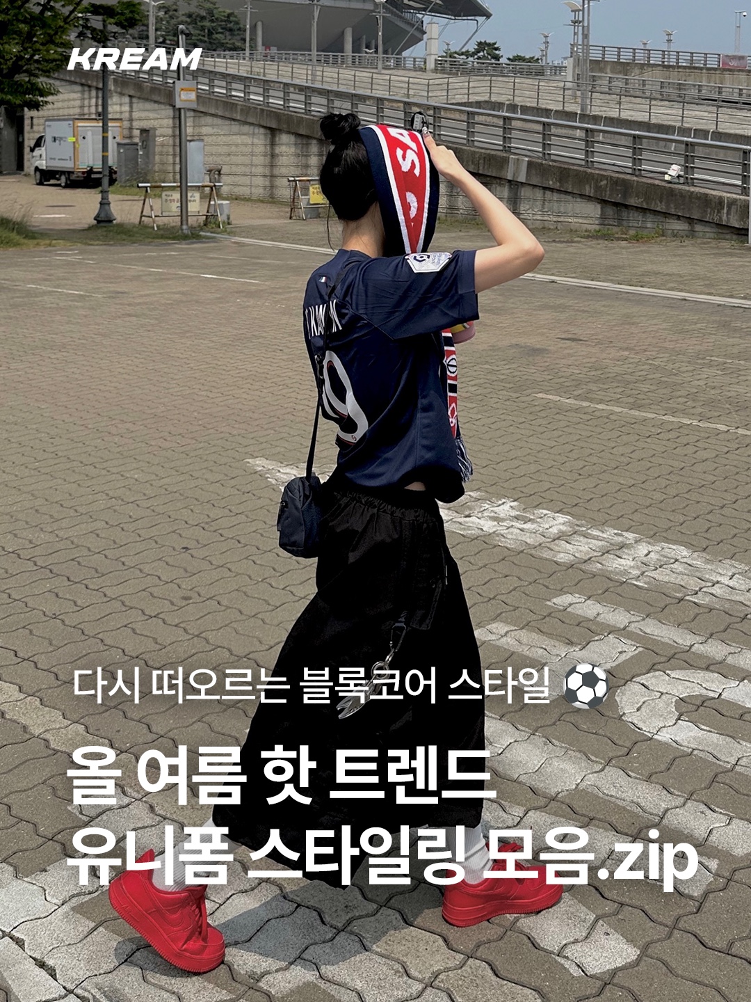 Puma AC Milan 2022/23 3rd Jersey Replica Dark Green Moss (Non Marking Ver.), Nike Paris Saint-Germain 2023/24 Dri-Fit Stadium Home Jersey Midnight Navy (Non Marking Ver.) 착용 스타일 - 1