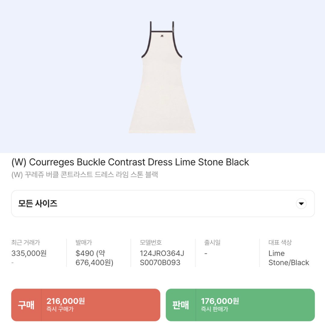 (W) Courreges Buckle Contrast Dress Lime Stone Black 착용 스타일 - 2
