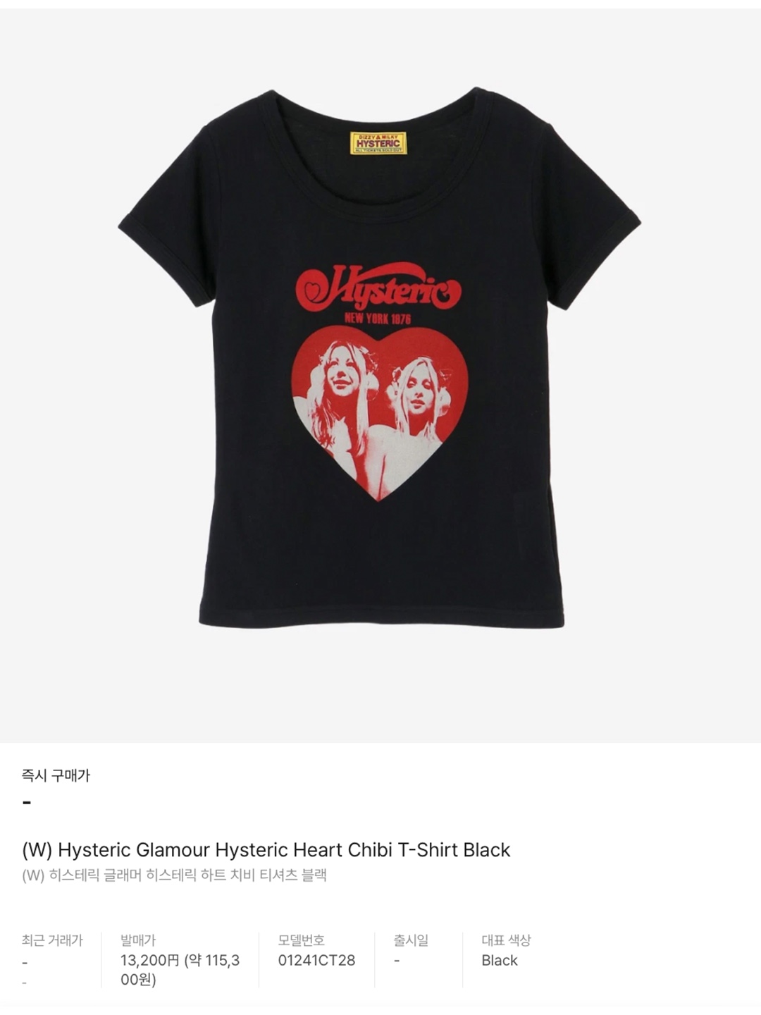 Hysteric Glamour x Vampirella Flame Logo T-Shirt White, (W) Hysteric Glamour Sweet Sounds Chibi T-Shirt White 착용 스타일 - 6