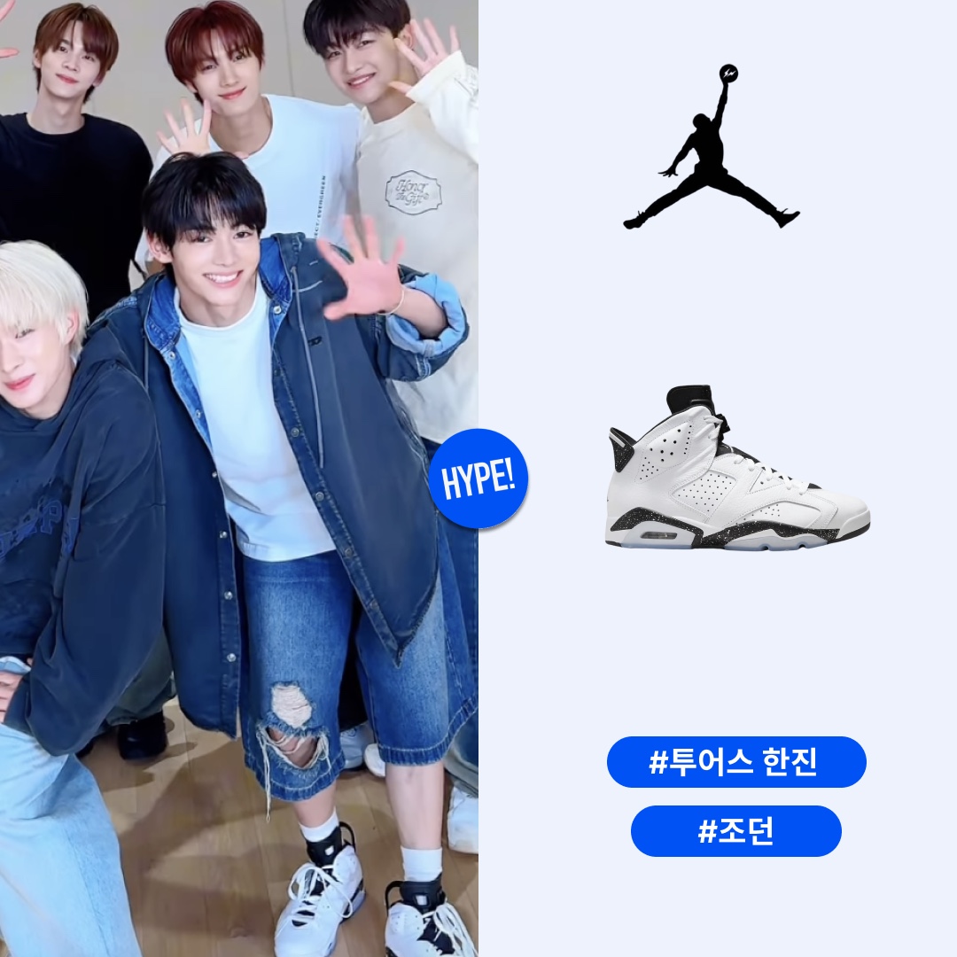 Jordan 6 Retro White and Black 착용 스타일 - 1