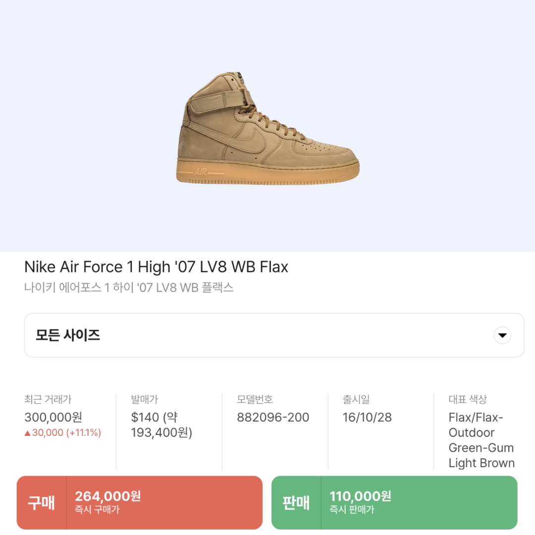 Nike Air Force 1 High '07 LV8 WB Flax 착용 스타일 - 2