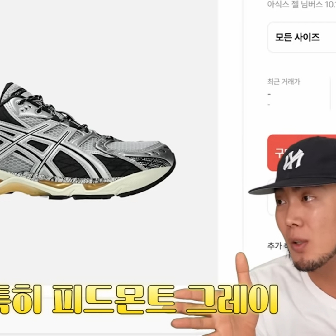 Asics Gel-Nimbus 10.1 Piedmont Grey Pure Silver 착용 스타일 - 2