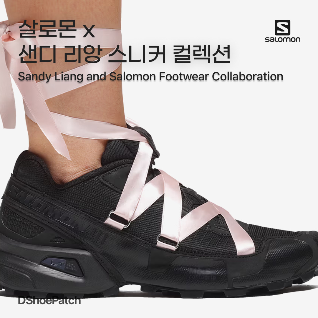 Salomon x Sandy Liang Speedcross 3 Ribbon 착용 스타일 - 1