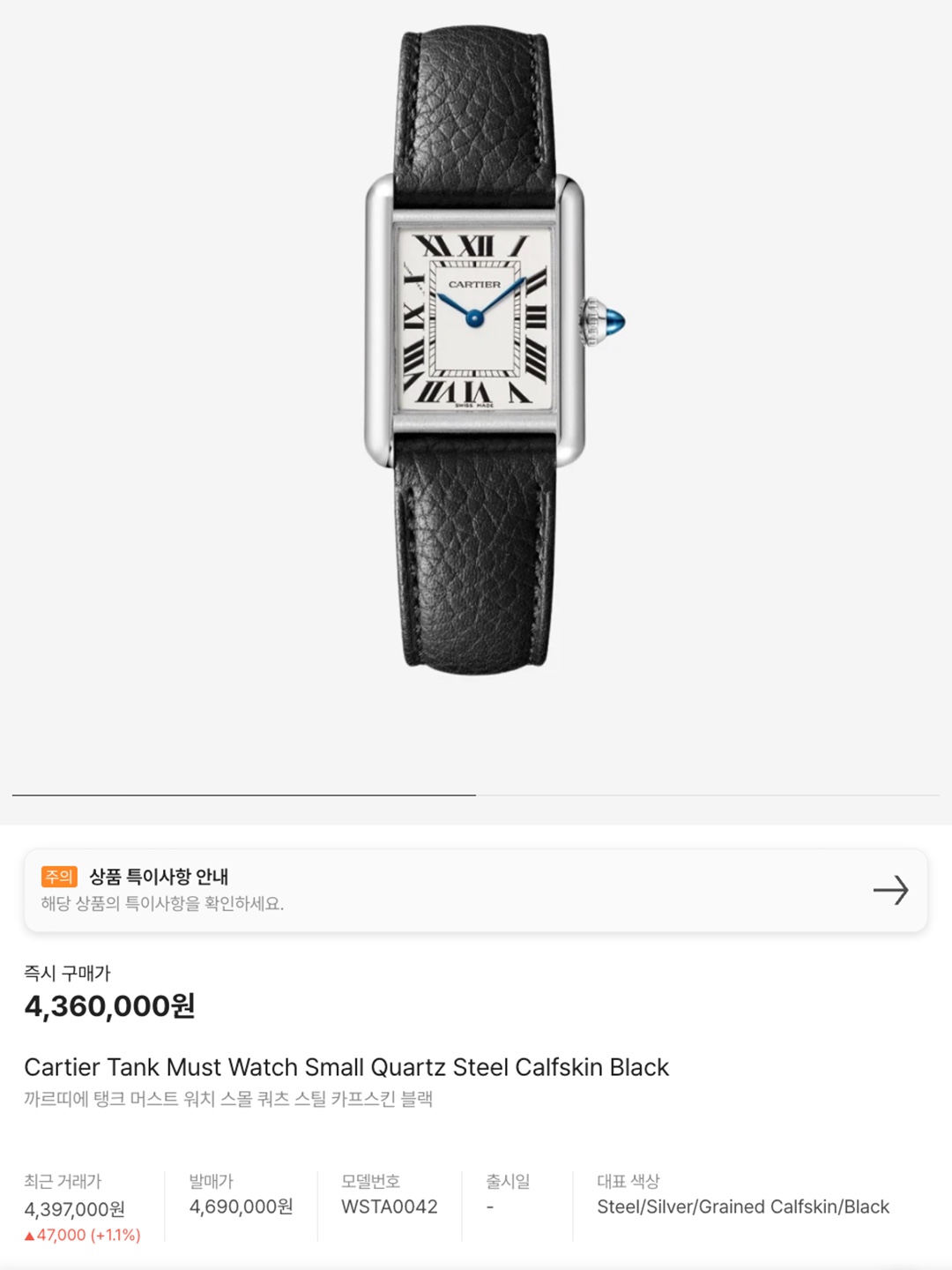 Cartier Tank Must Watch Small Quartz Diamond-Set Steel Calfskin Black, Cartier Panthere Watch Medium Quartz Steel Bracelet Steel 착용 스타일 - 6