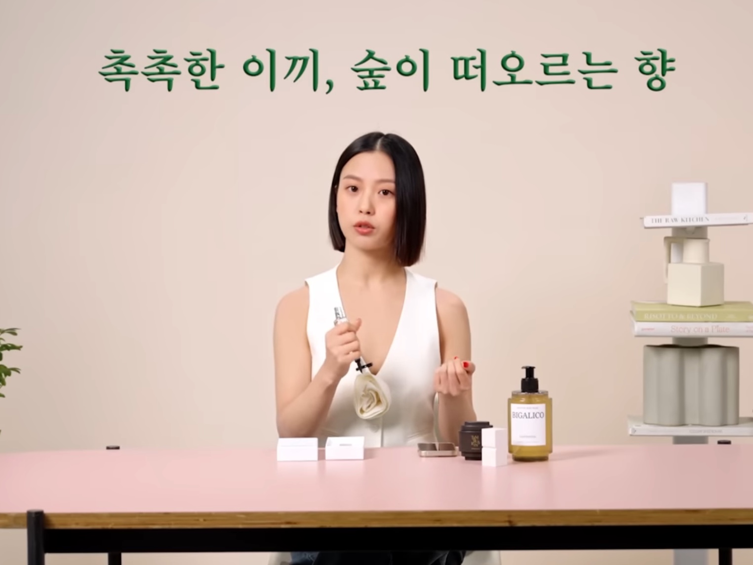 Tamburins Perfume Chamo 50ml 착용 스타일