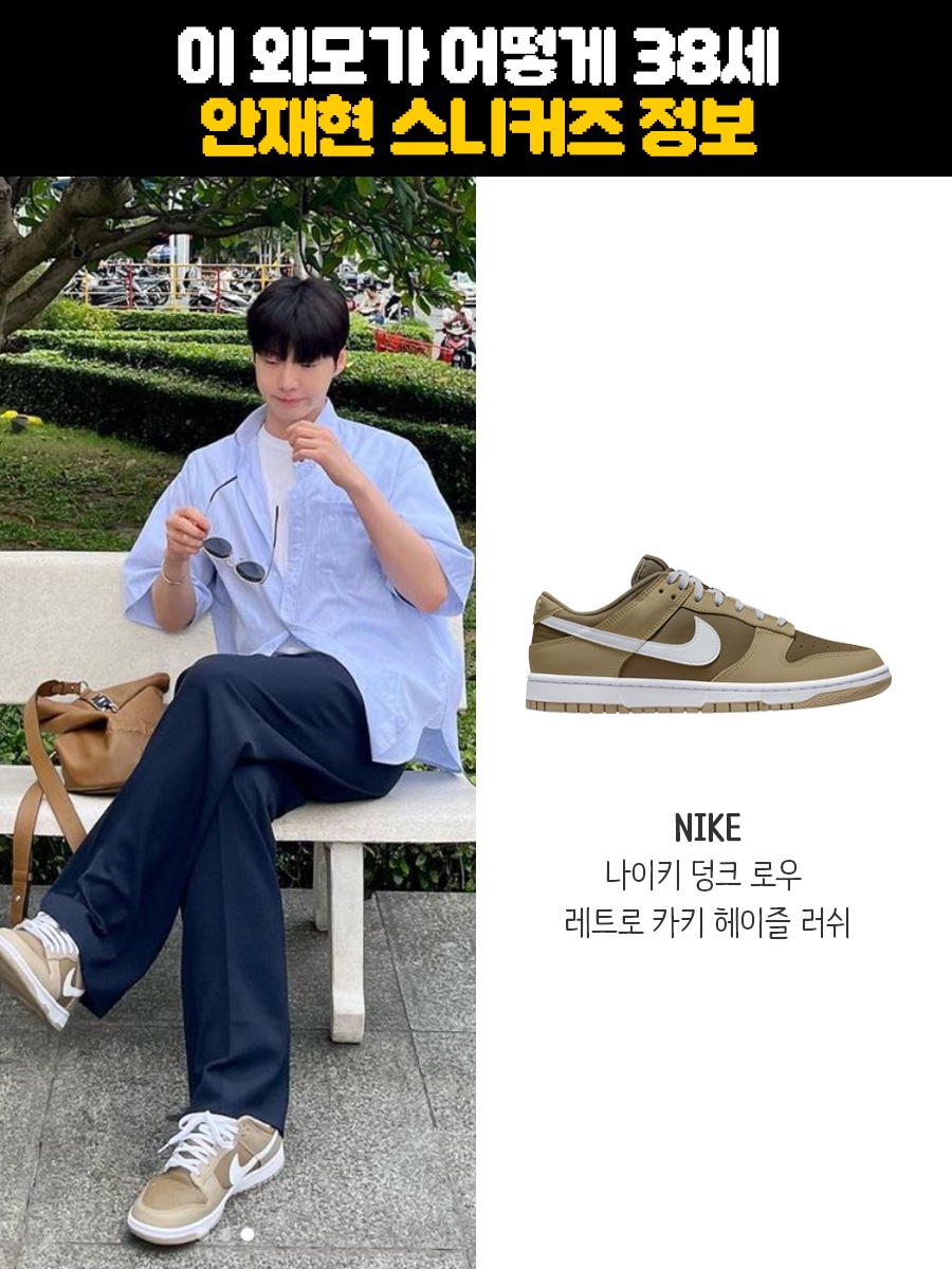 Nike Dunk Low Retro Khaki Hazel Rush 착용 스타일 - 1