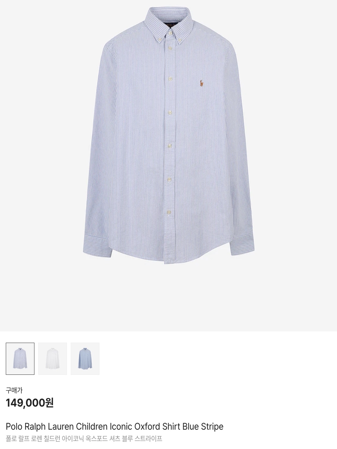 [30%적립] Polo Ralph Lauren Children Iconic Oxford Shirt Blue, Polo Ralph Lauren Children Iconic Oxford Shirt Blue Stripe 착용 스타일 - 6