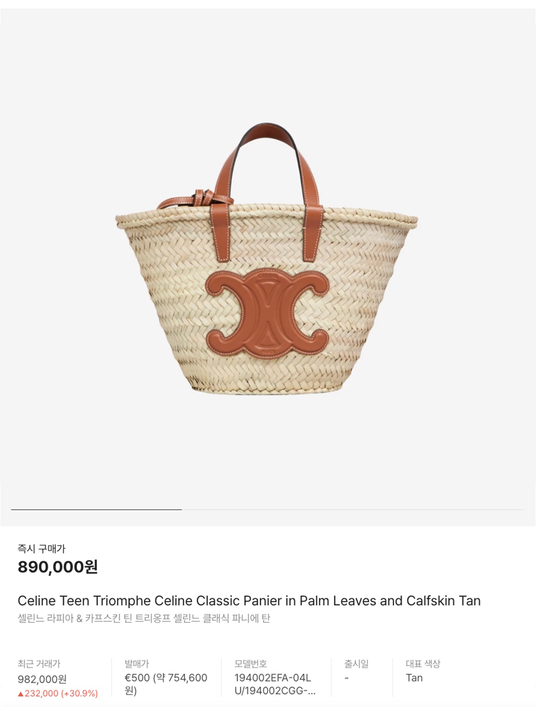 Helen Kaminski Small Pinimil Bridle Raffia Tote Bag Natural Tan, Isabel Marant Cadix Raffia and Leather Mini Basket Bag Natural Cognac - 24SS 착용 스타일 - 6