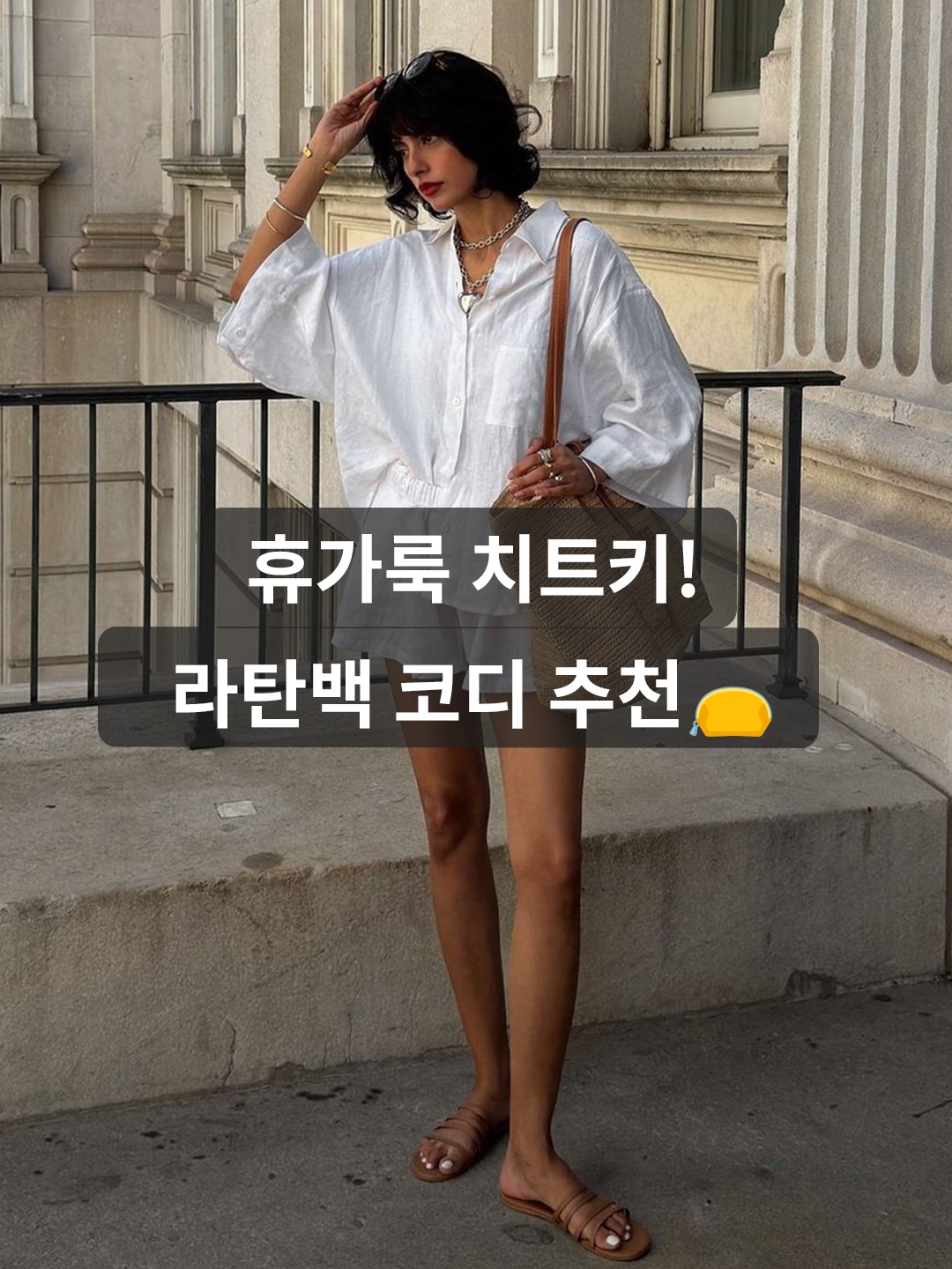 Helen Kaminski Small Pinimil Bridle Raffia Tote Bag Natural Tan, Isabel Marant Cadix Raffia and Leather Mini Basket Bag Natural Cognac - 24SS 착용 스타일 - 1