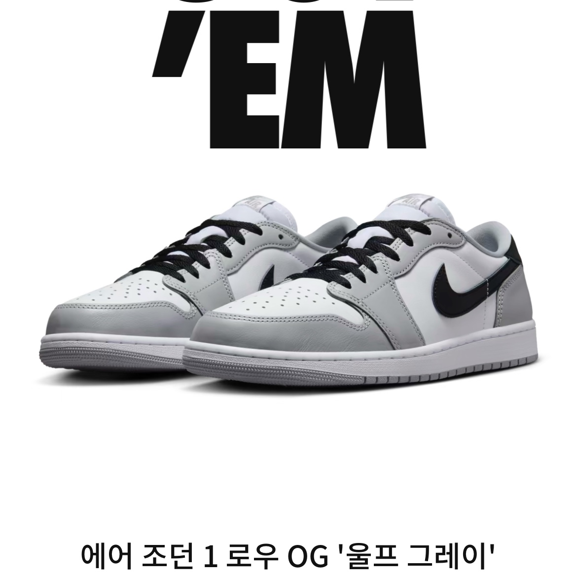 Jordan 1 Retro Low OG Wolf Grey and White 착용 스타일 - 1