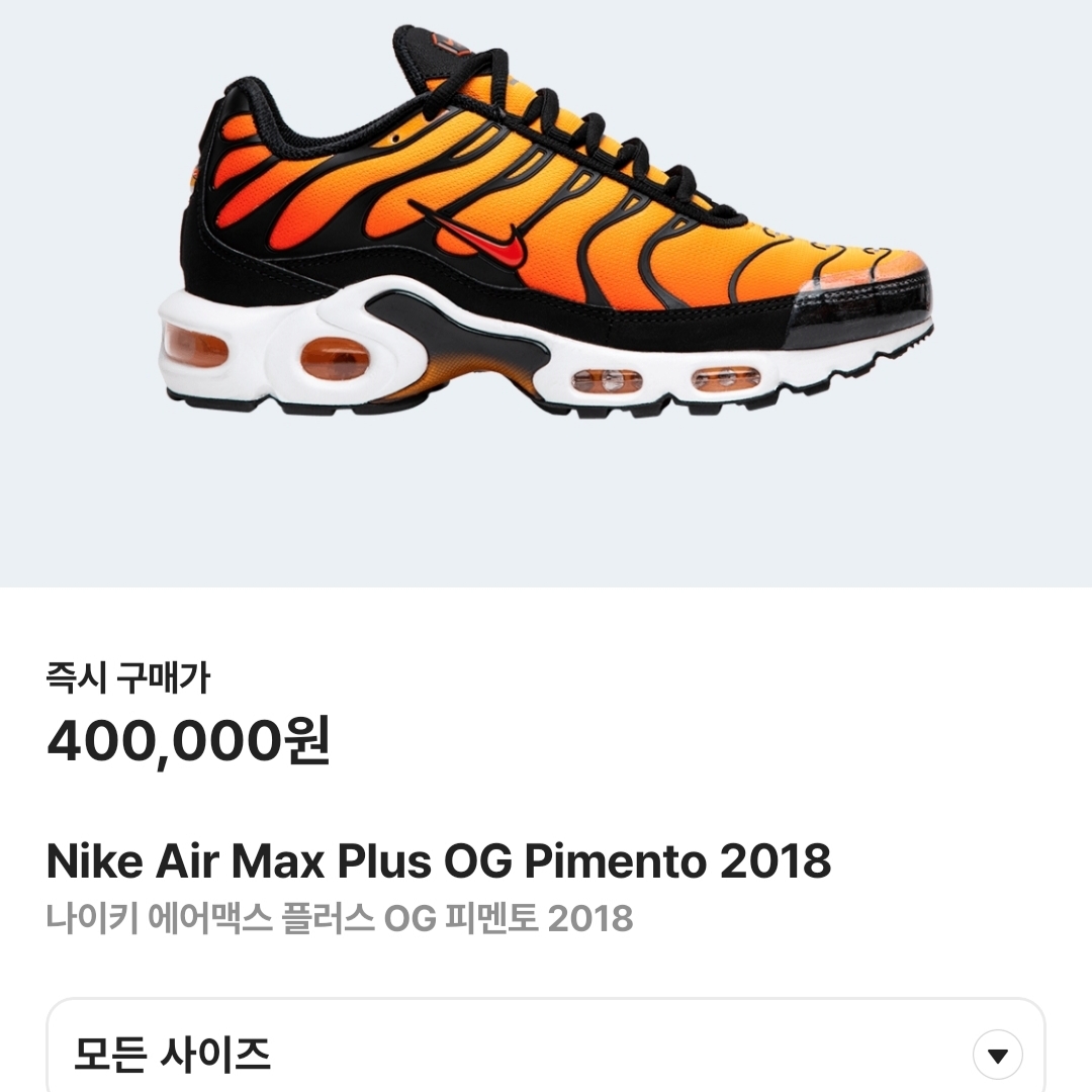 Nike Air Max Plus OG Pimento 2018, Nike Air Max Plus Bright Ceramic and Tour Yellow 착용 스타일 - 2