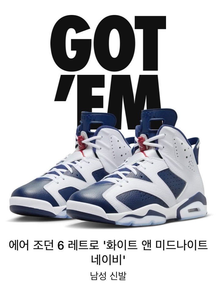 Jordan 6 Retro White and Midnight Navy 착용 스타일 - 1