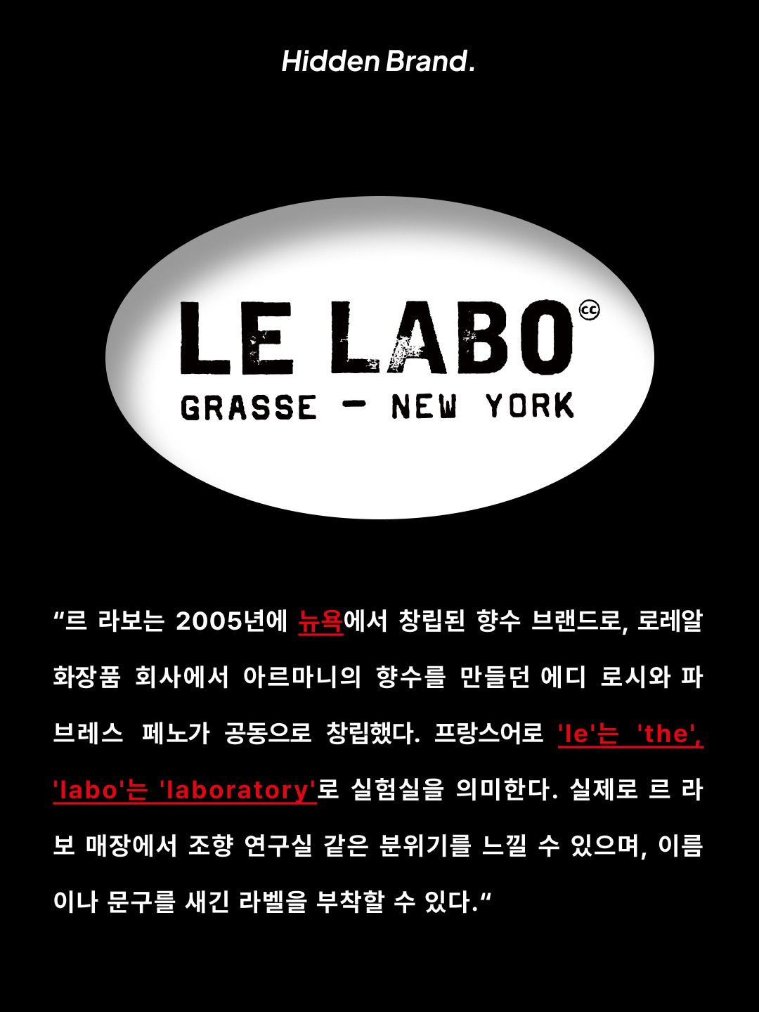 Le Labo Santal 33 Eau De Parfum 100ml, Le Labo Another 13 Eau De Parfum 100ml 착용 스타일 - 2