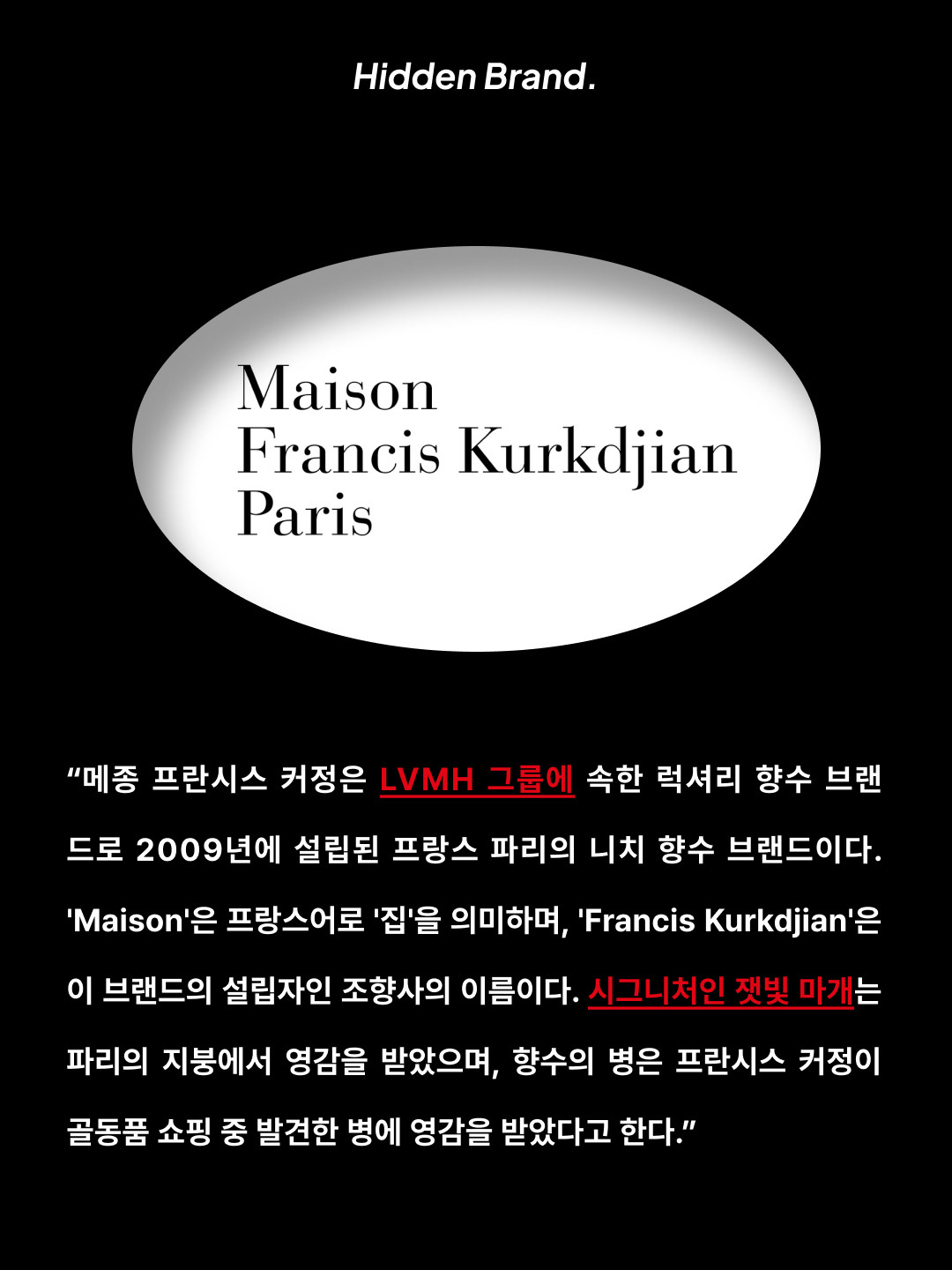 Maison Francis Kurkdjian Aqua Universalis Forte Eau de Parfum 70ml, Maison Francis Kurkdjian Baccarat Rouge 540 Extrait De Parfum 70ml 착용 스타일 - 2