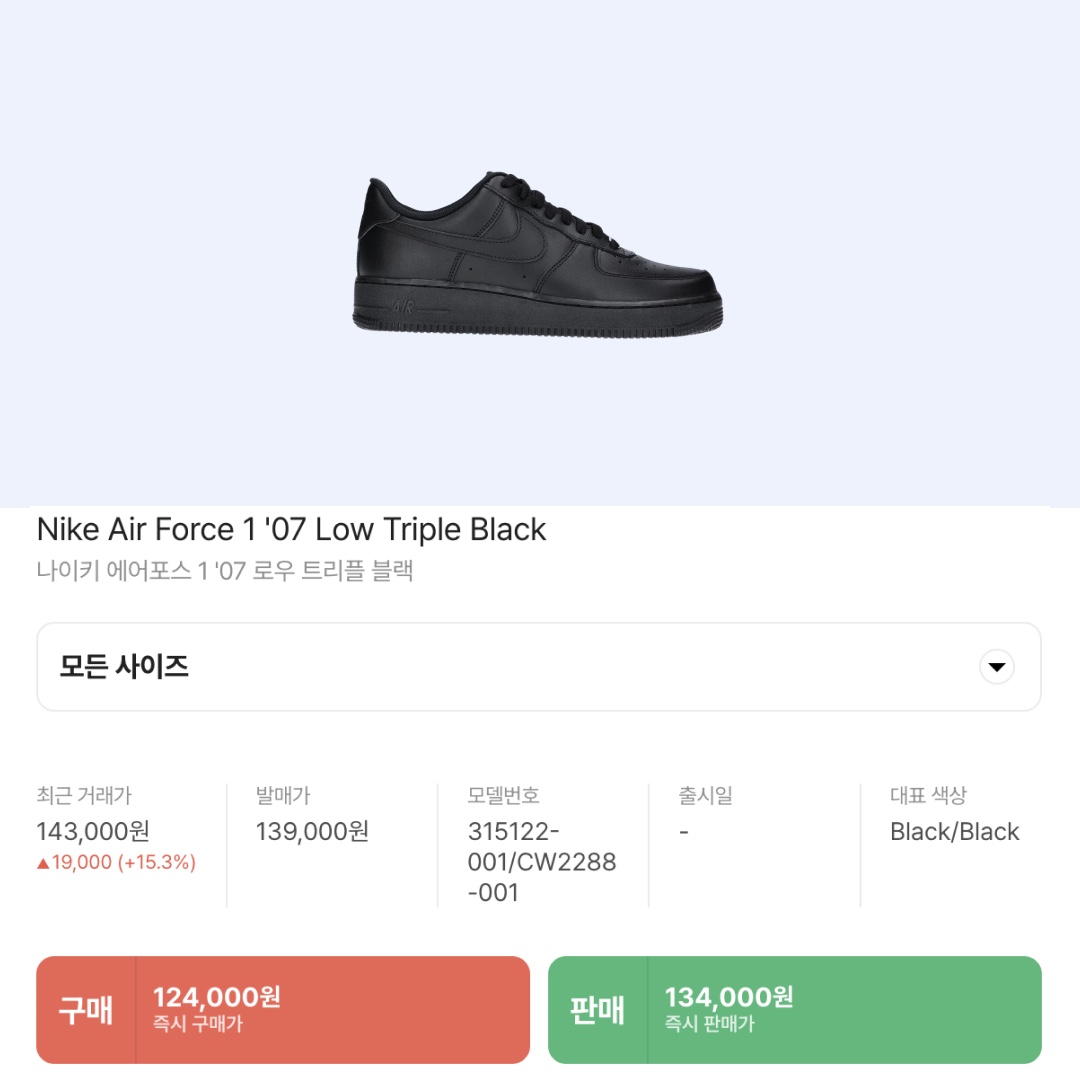 Nike Air Force 1 '07 Low Triple Black 착용 스타일 - 2