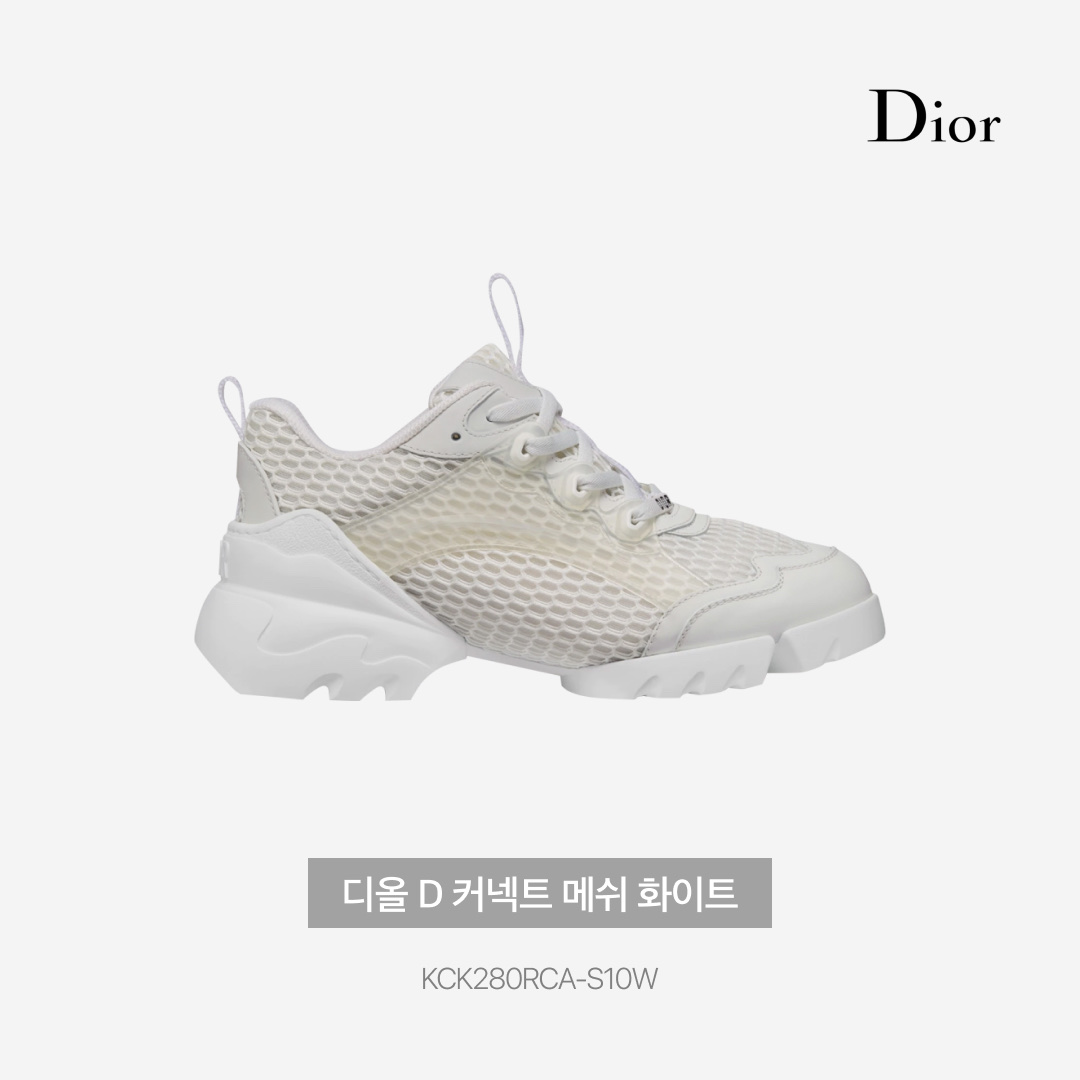 (W) Dior D-Connect Mesh White 착용 스타일 - 3