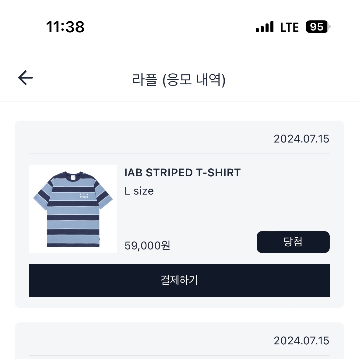 IAB Studio Striped T-Shirt Blue White 착용 스타일