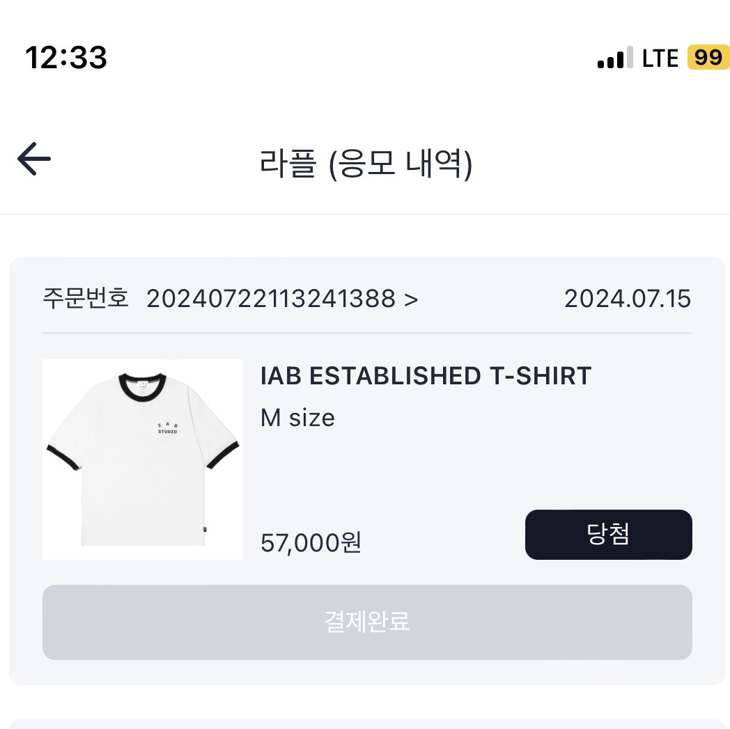IAB Studio Established T-Shirt White Black 착용 스타일